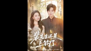 Mr. Pei Still Took the Bait