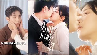 失明後被年上縂裁寵上天