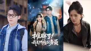 Fine, I'm an Underworld Civil Servant!