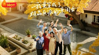 I Actually Transmigrated as the Villain's Biological Daughter