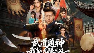 Martial Dao Supreme: My Infinite Three Choices