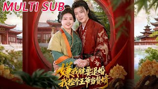 He Dumped Me for Being Fat, So I Picked Up a Prince as My Perfect Husband