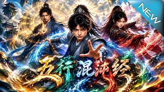 The Classic of Five Elements Chaos Season 1