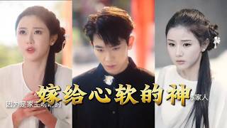 Married to the God of Tenderness