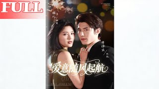 Love Sails with the Wind