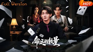 Battle of Fates