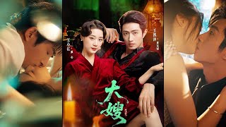 大嫂：烽火佳人