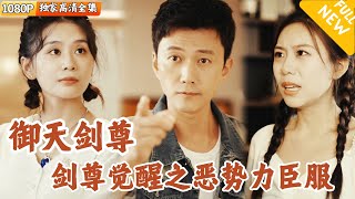 絕地反擊：趙飛的逆轉人生