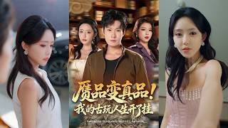 From Fakes to Treasures: My Antique Cheat Code