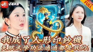窮小夥的逆襲：從賣身到複仇