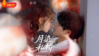 The Moonlit Private Bridge