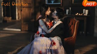 霍縂別虐了付小姐她又去相親了