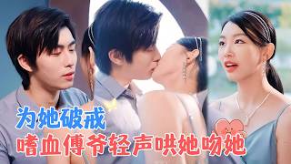 前世的殉情與今生的誓言