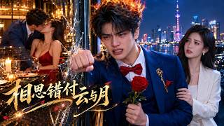 离婚后，他成了商界王者