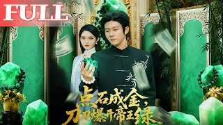 Turning Stones to Gold: Every Cut Reveals Imperial Green