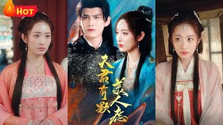 夫君有顆美人痣