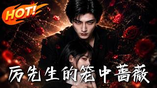 The Caged Rose of Mr. Li