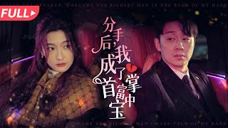 姐妹的背叛與複仇