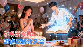 Sixth Rebirth: Summoning My Manga Boyfriend to Beat the Scums