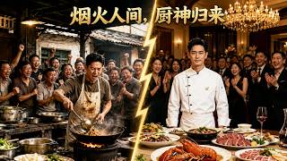 The Return of the Cooking Goddess in the World of Fireworks