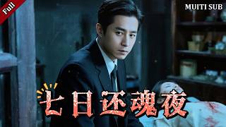 消失的女尸：入殓师的尸语解码