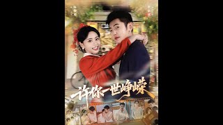 Promise You a Lifetime of Glory