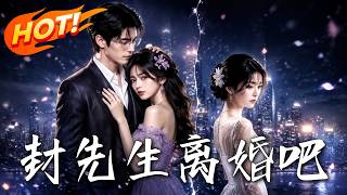 Mr. Feng, Let's Divorce