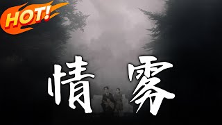 Love Mist