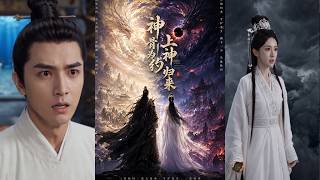 神骨爲約，上神歸來