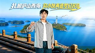 Taking Root in Lushan Xihai: The Poor Guy Builds a Dreamy Famous Island
