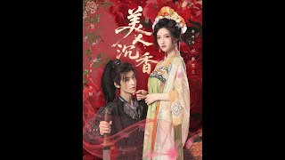 美人沉香