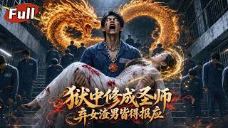 Sacred Master's Return: Revenge and Marriage