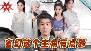 玄幻之邪主崛起