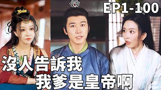 穿越皇宮：考古學家的逆襲