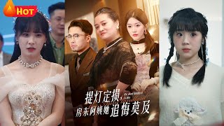 提燈定損，房東阿姨她追悔莫及