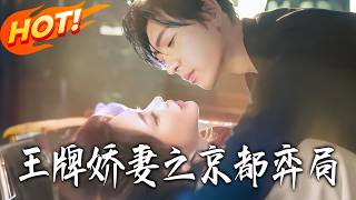 Ace Wife: The Kyoto Game