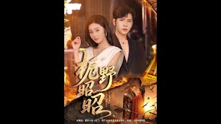 The Radiant Gardenia Wilds