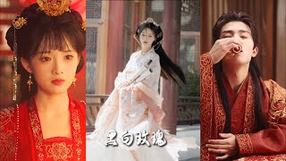 黑白玫瑰