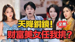 鏡子裡的女帝