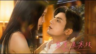 Meeting the Cold Branch in Midsummer