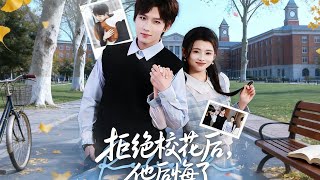 He Regretted Rejecting the Campus Belle