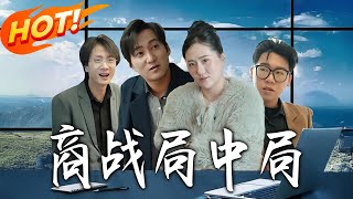 Business War: The Game Within the Game