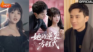 恶女翻身计划