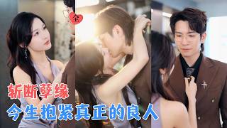 Reborn: Marrying Mr. Fu After Wasted Devotion