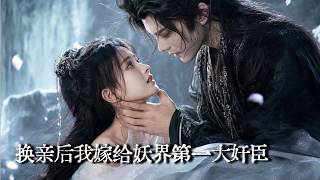 Reborn After Marriage Swap: The Demon Realm's First Traitor Is My Husband