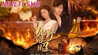 The Radiance of Zhi Ye: Zhao Zhao's Rebirth