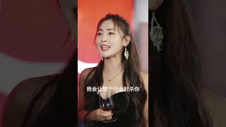 千金一巴掌：心機女的教訓