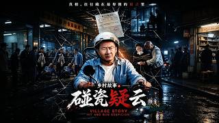 Rural Story: The Staged Accident Mystery