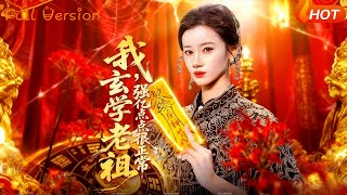 I, the Metaphysics Ancestor, Descend: A Thousand Gold for a Divination Is Normal