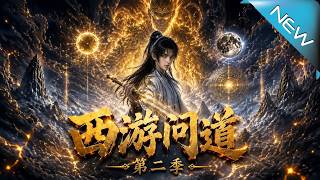 Journey to the West: Asking the Way Season 2
